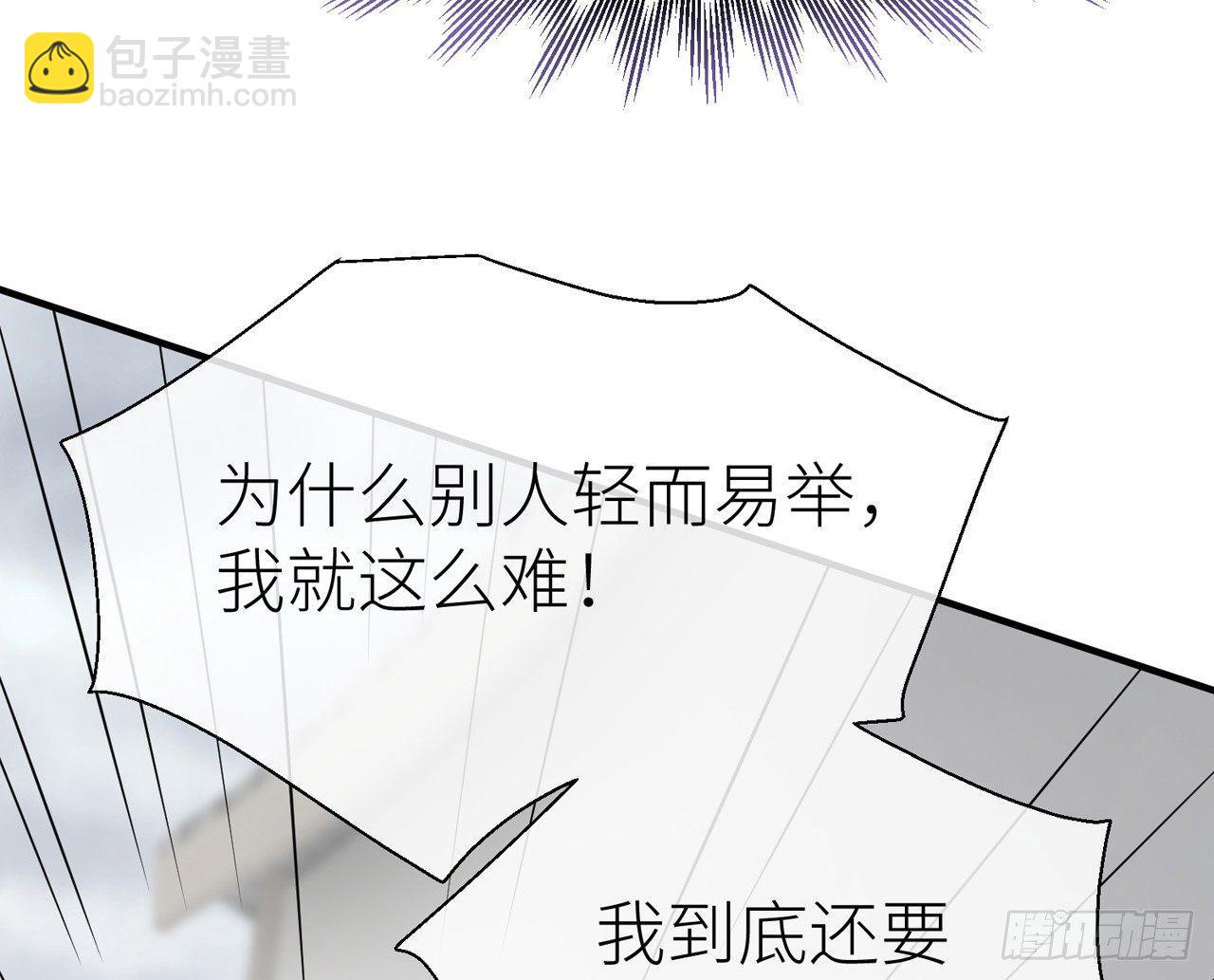 你就这么讨厌我？(1/2)-第20话