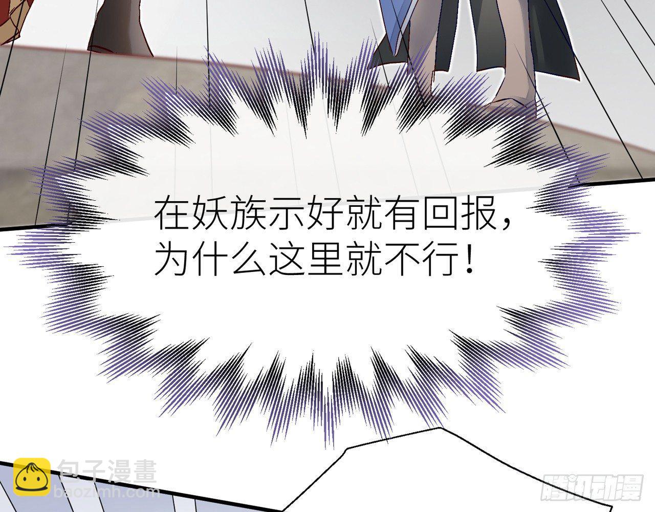 你就这么讨厌我？(1/2)-第20话