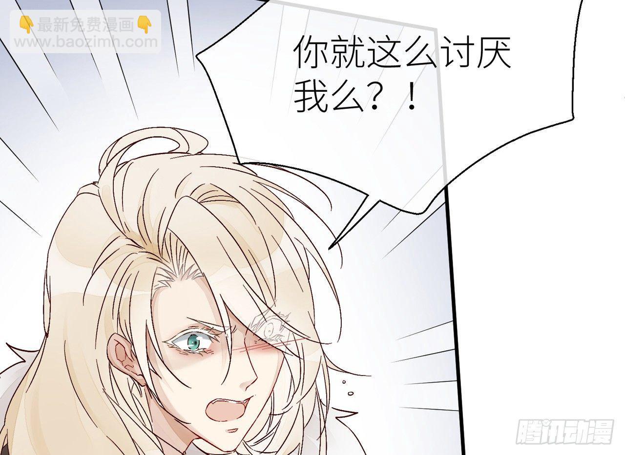 你就这么讨厌我？(1/2)-第20话