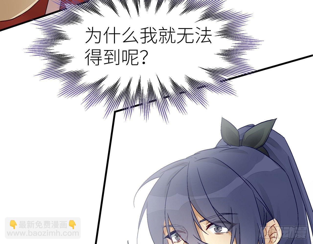 你就这么讨厌我？(1/2)-第20话