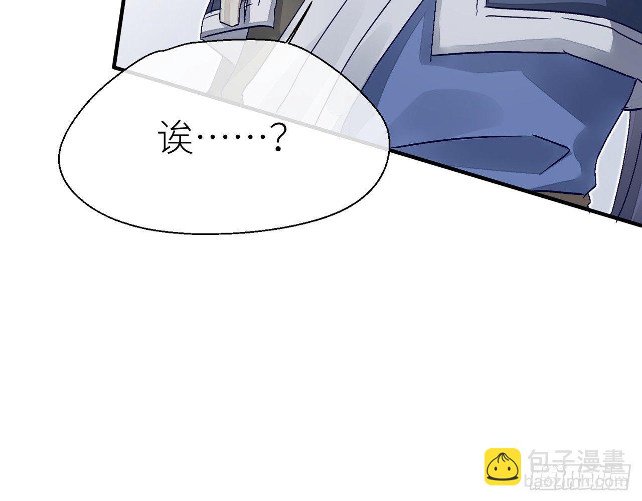 你就这么讨厌我？(1/2)-第20话