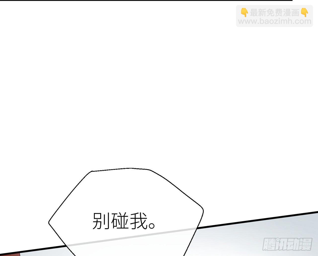 你就这么讨厌我？(1/2)-第20话