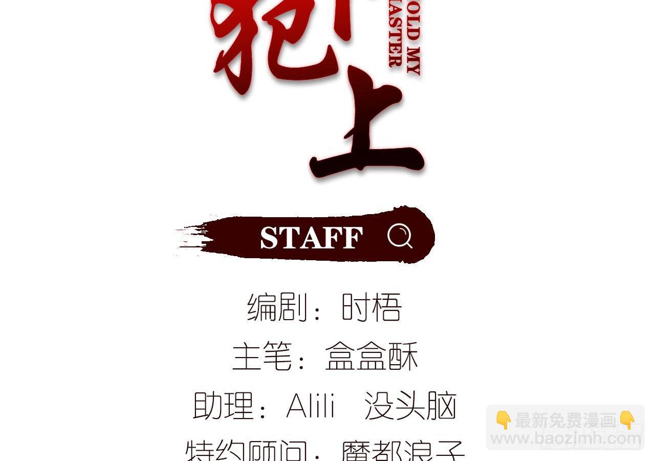 你就这么讨厌我？(1/2)-第20话