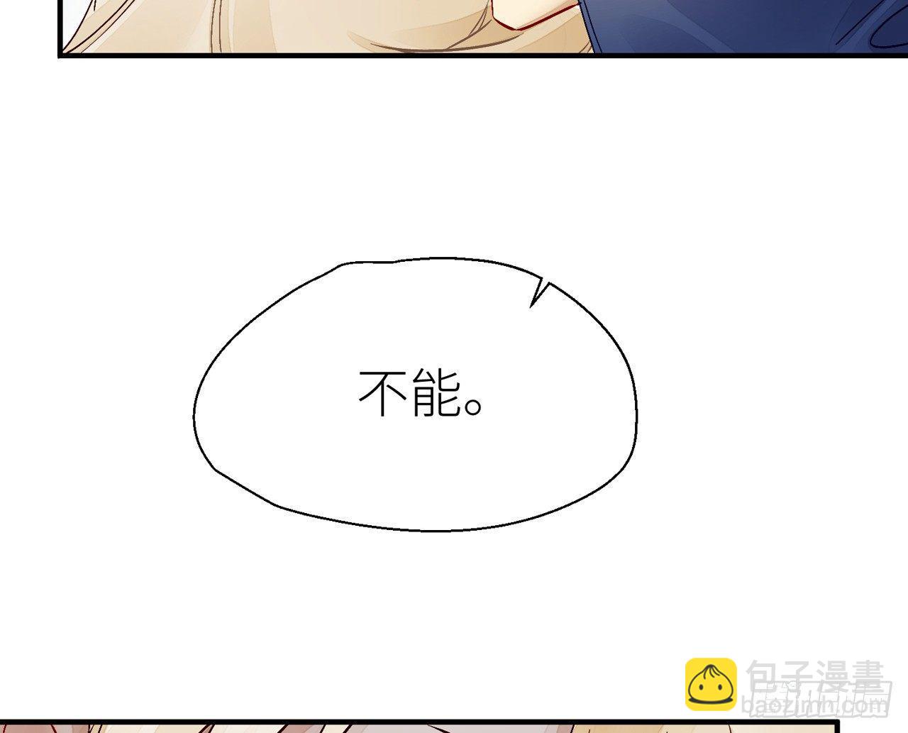 你就这么讨厌我？(1/2)-第20话