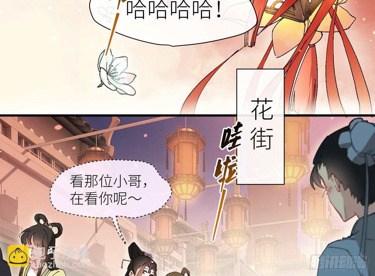 师父疼你啊(1/2)-第4话