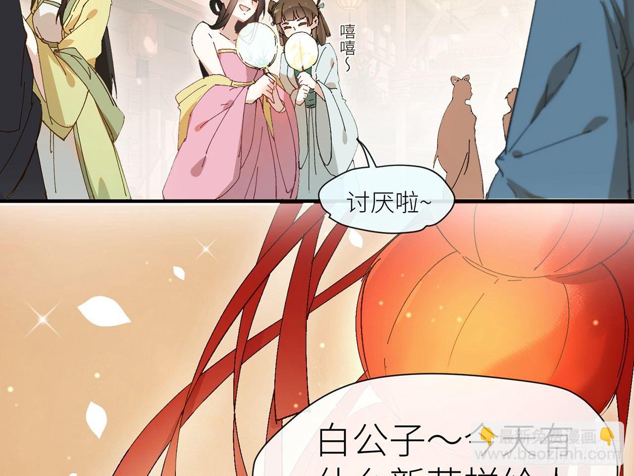 师父疼你啊(1/2)-第4话