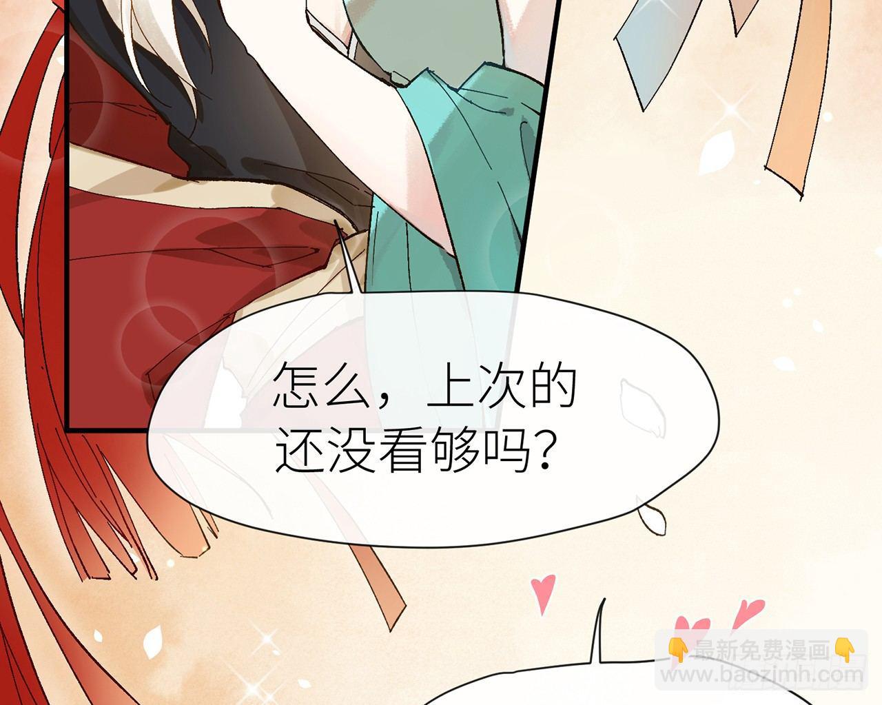 师父疼你啊(1/2)-第4话