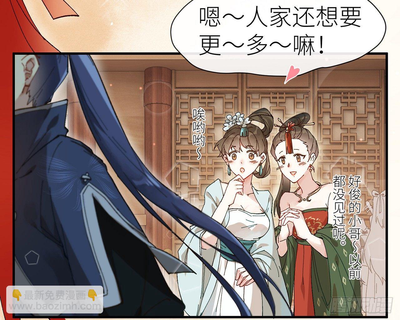 师父疼你啊(1/2)-第4话