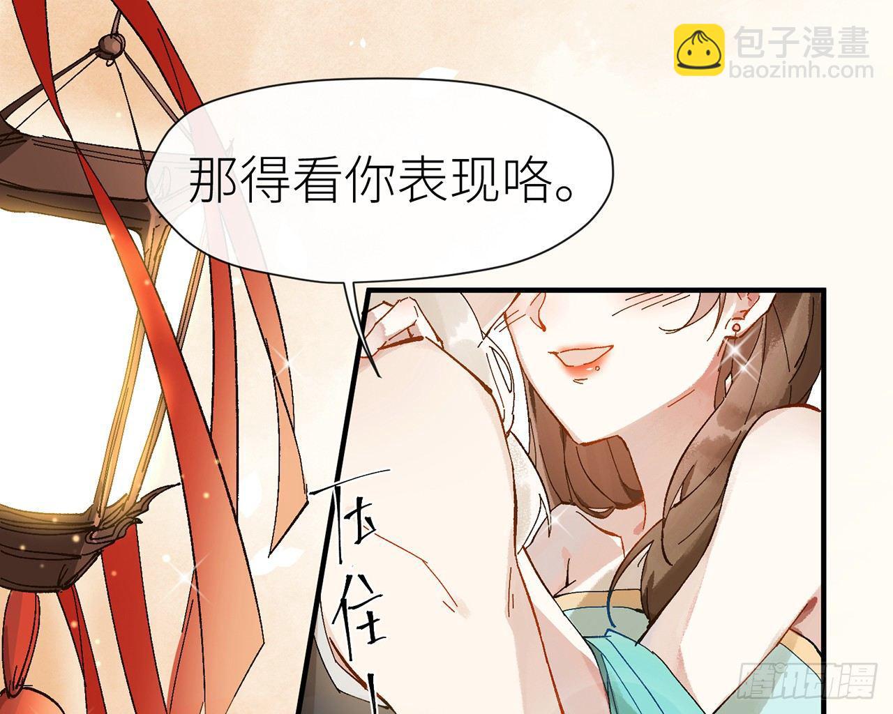 师父疼你啊(1/2)-第4话