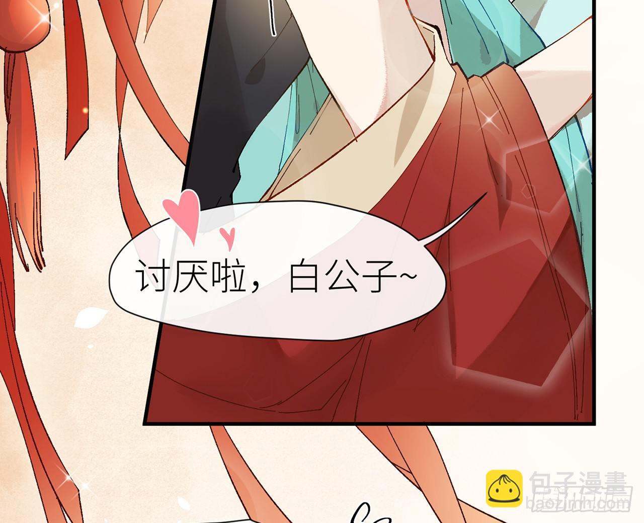 师父疼你啊(1/2)-第4话