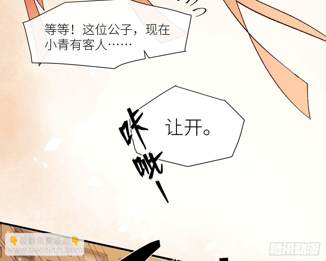 师父疼你啊(1/2)-第4话