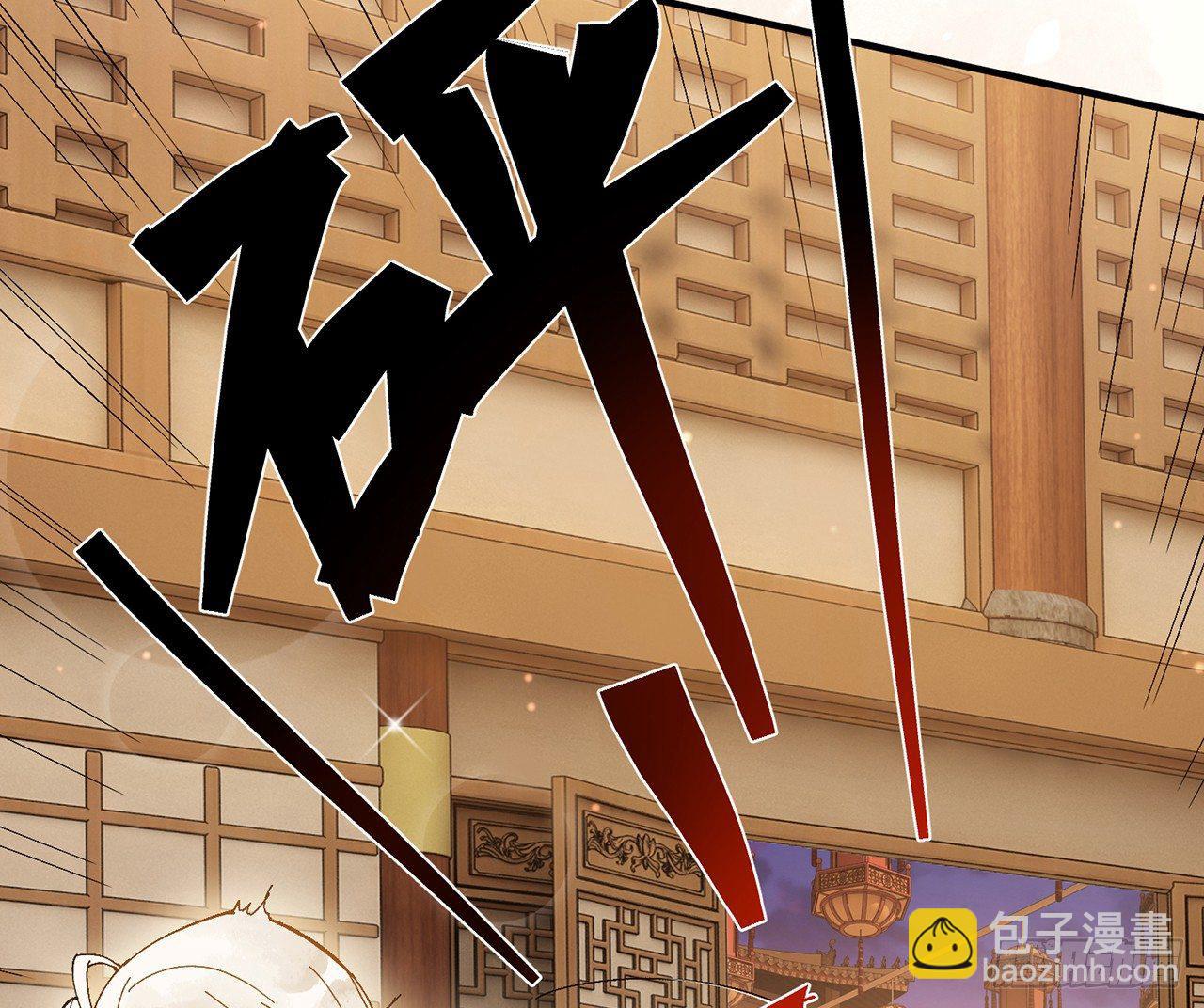 师父疼你啊(1/2)-第4话