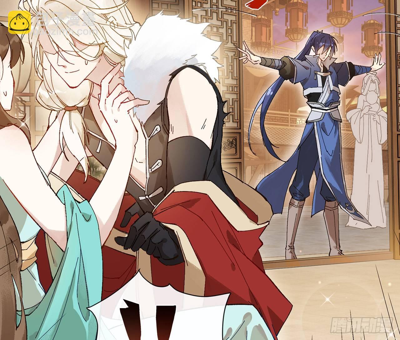 师父疼你啊(1/2)-第4话