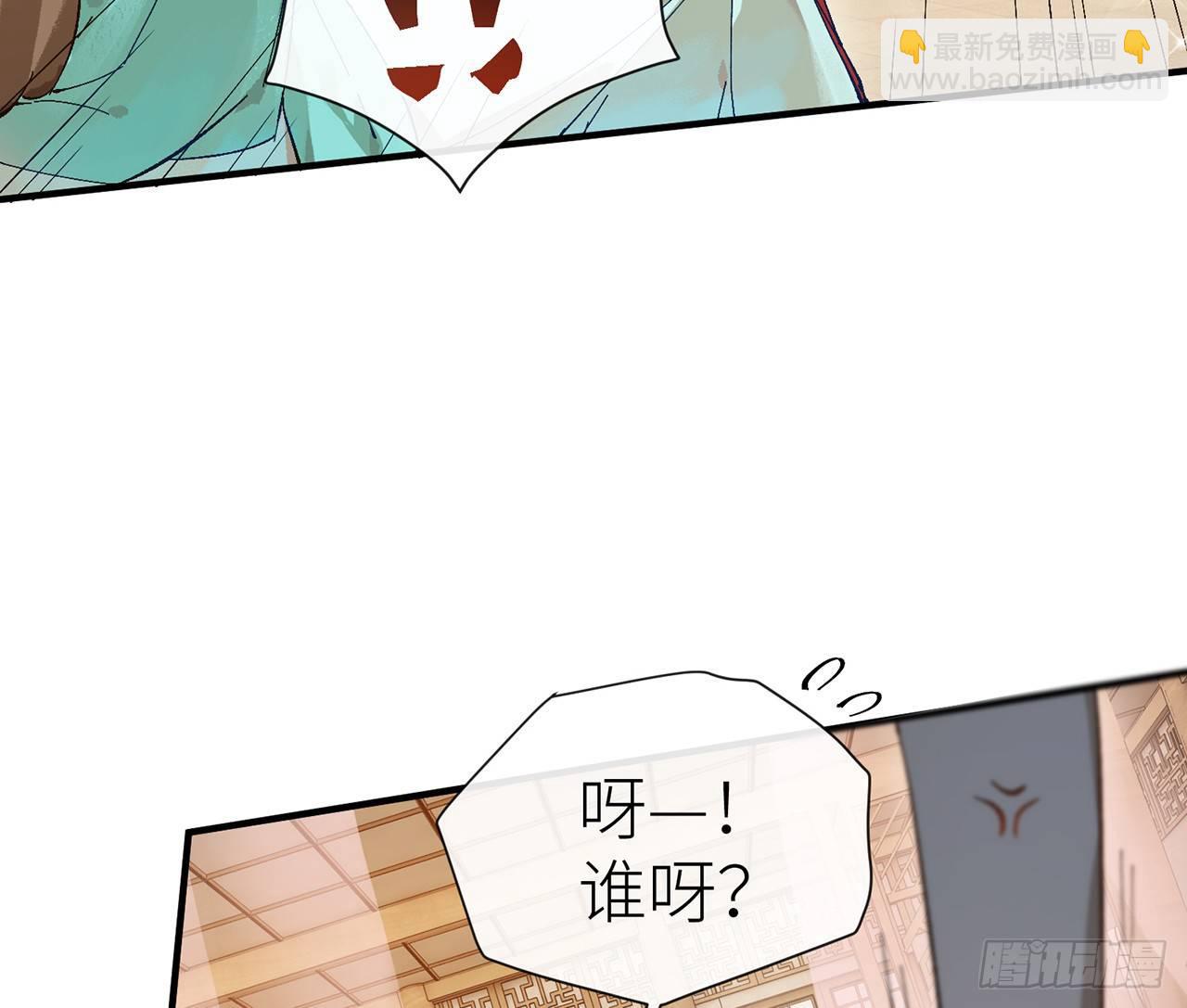 师父疼你啊(1/2)-第4话