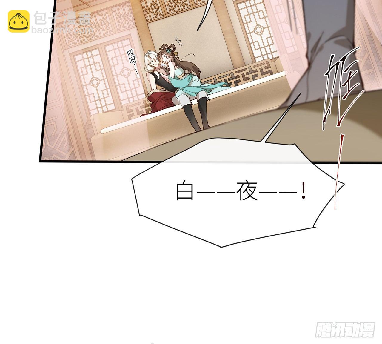 师父疼你啊(1/2)-第4话