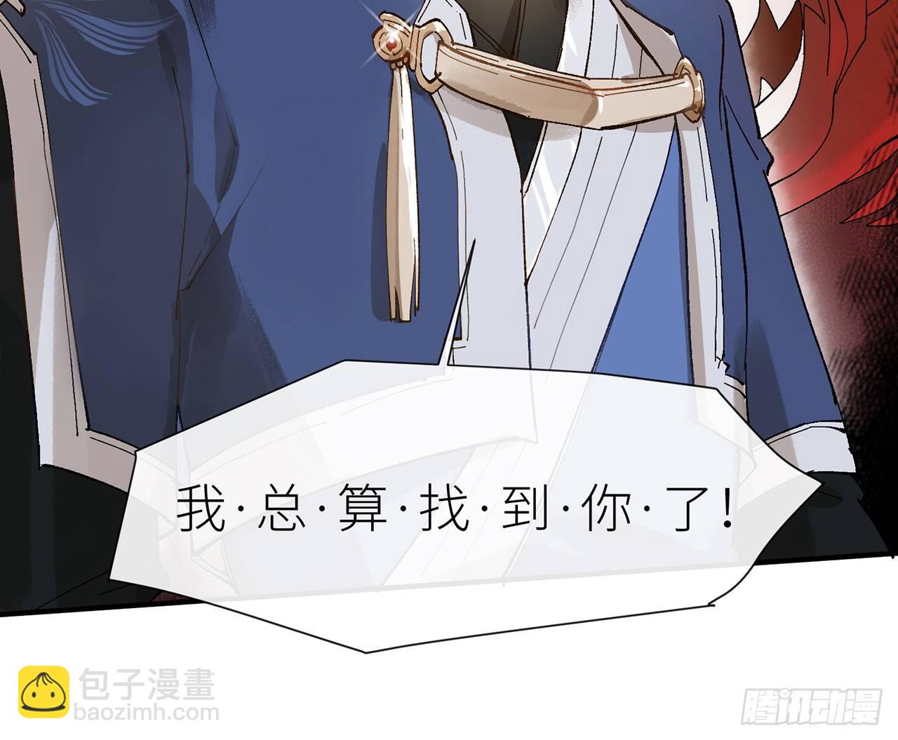 师父疼你啊(1/2)-第4话