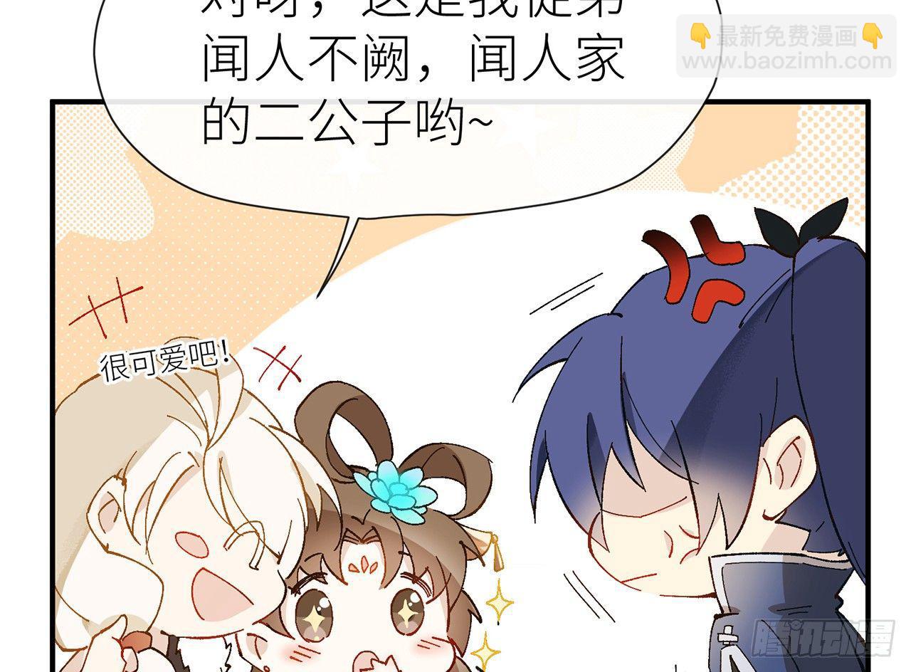 师父疼你啊(1/2)-第4话