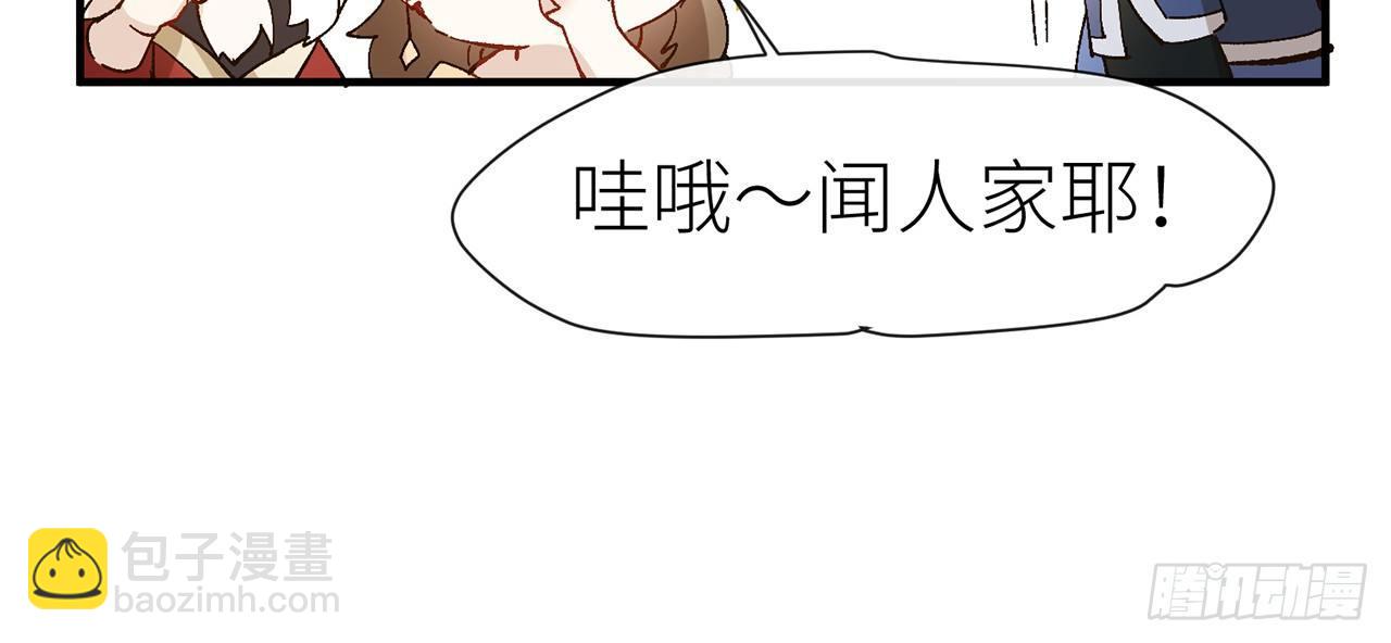 师父疼你啊(1/2)-第4话