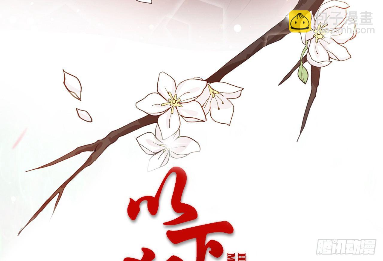 师父疼你啊(1/2)-第4话
