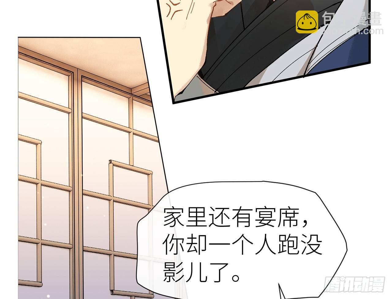 师父疼你啊(1/2)-第4话