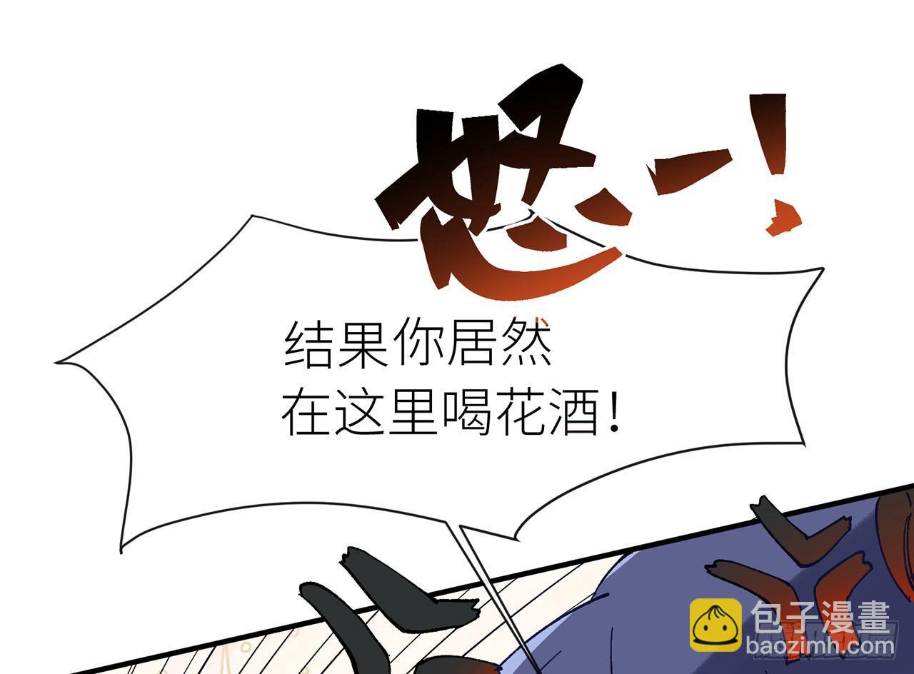 师父疼你啊(1/2)-第4话