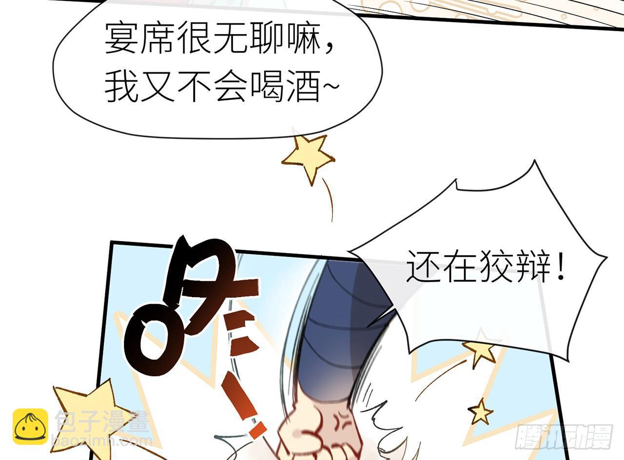 师父疼你啊(1/2)-第4话