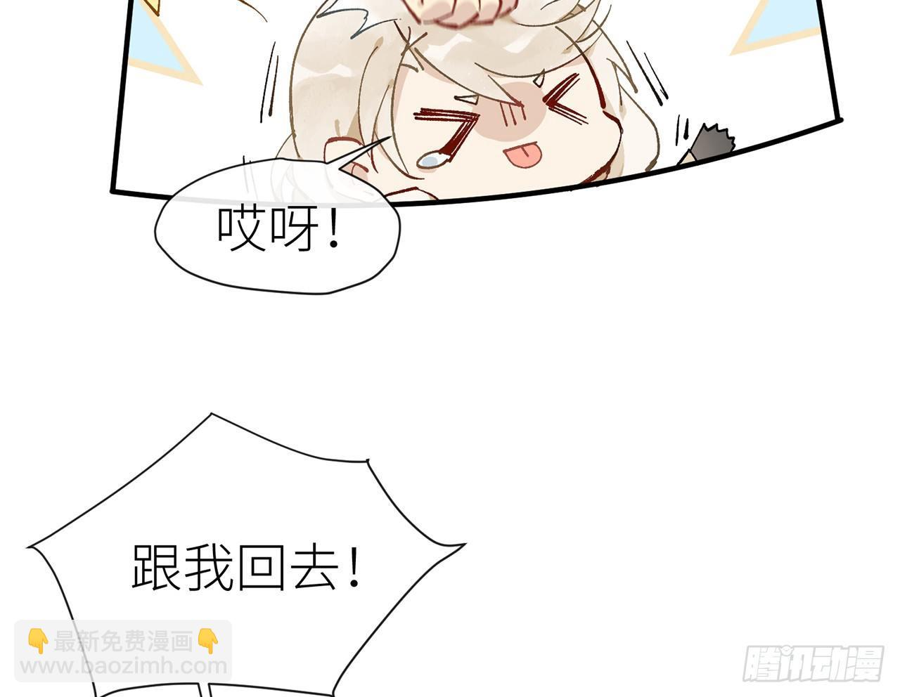 师父疼你啊(1/2)-第4话