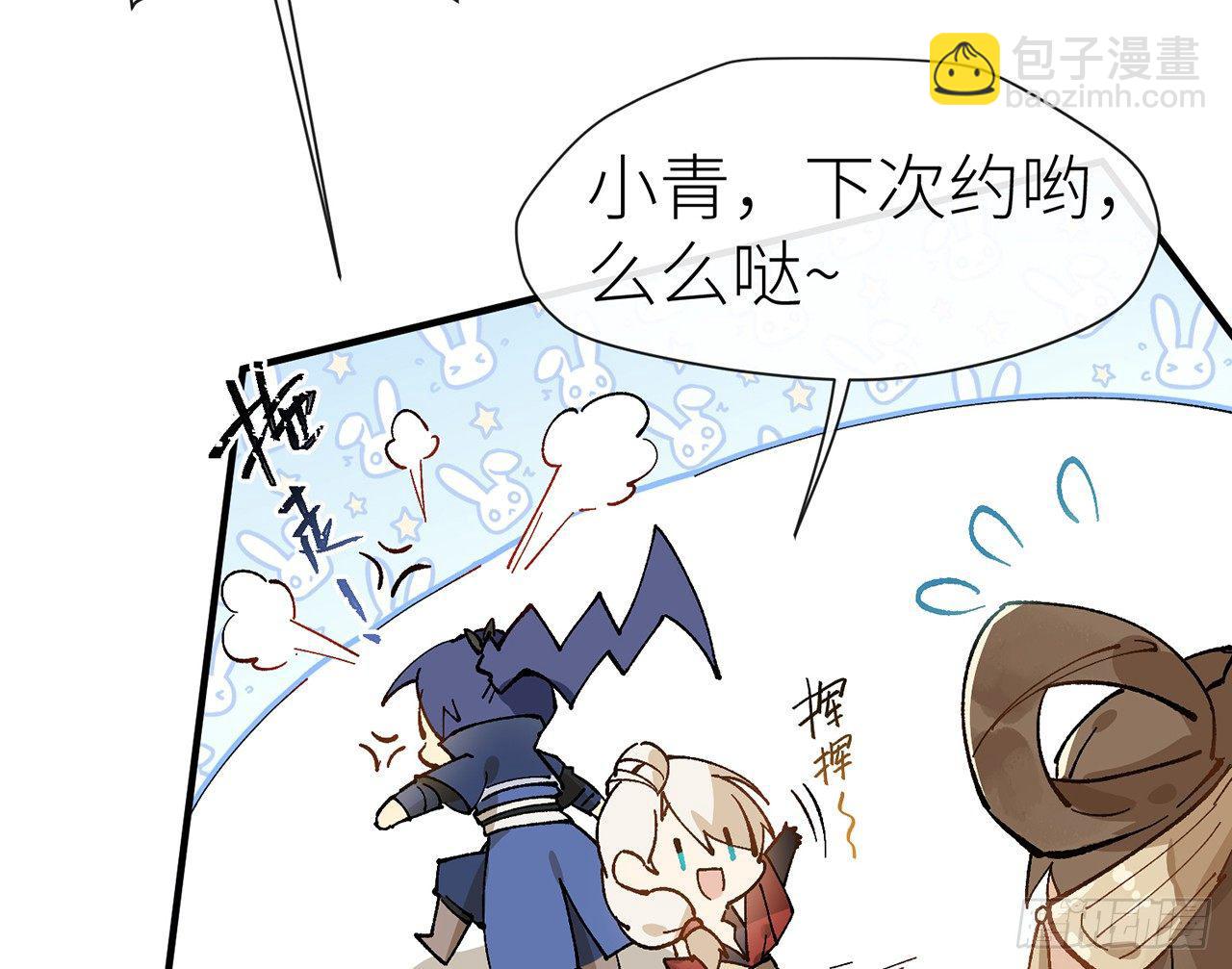 师父疼你啊(1/2)-第4话