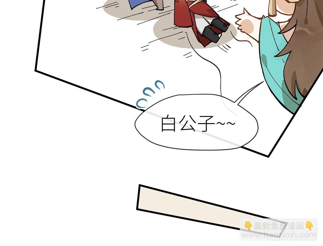 师父疼你啊(1/2)-第4话