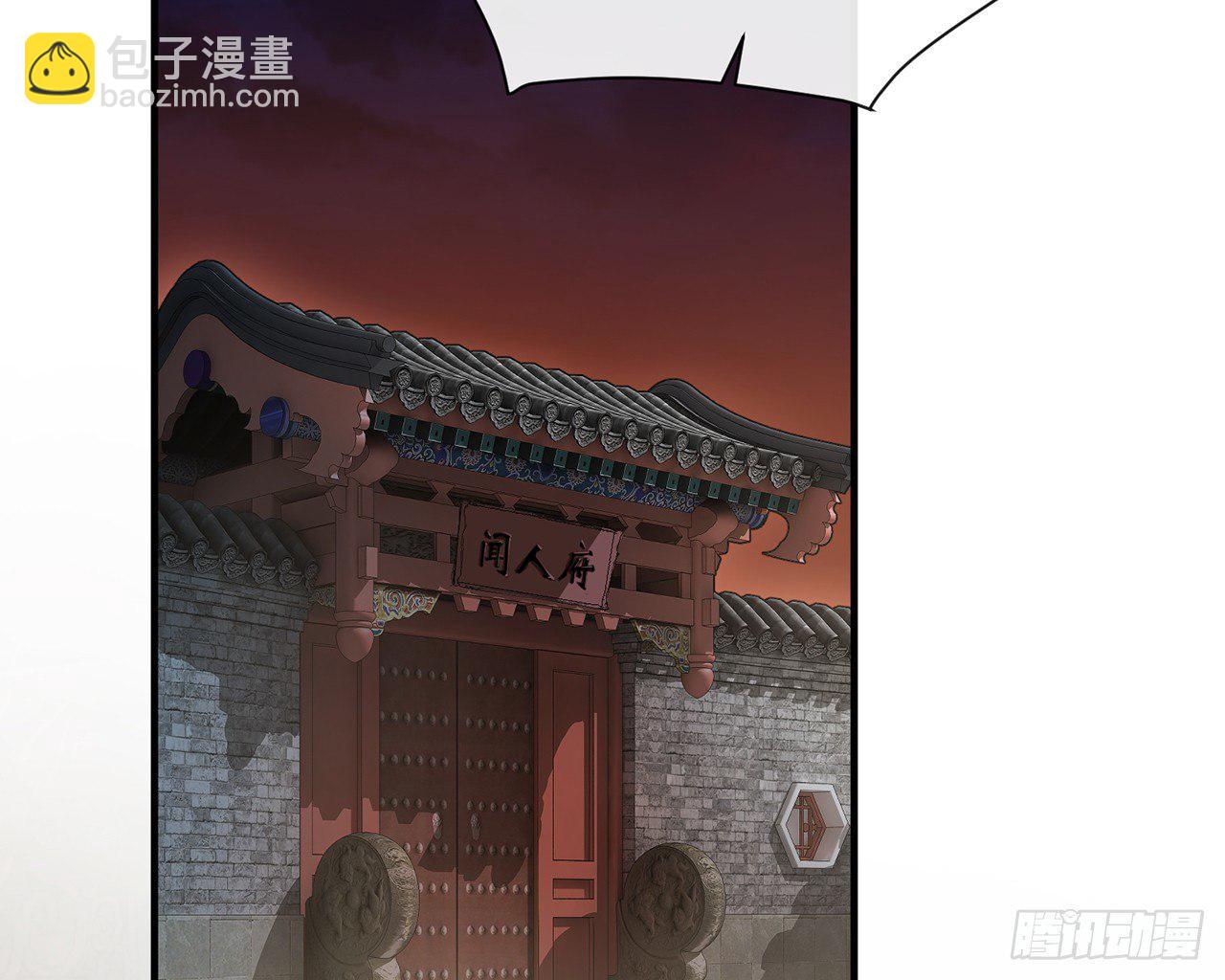 师父疼你啊(1/2)-第4话