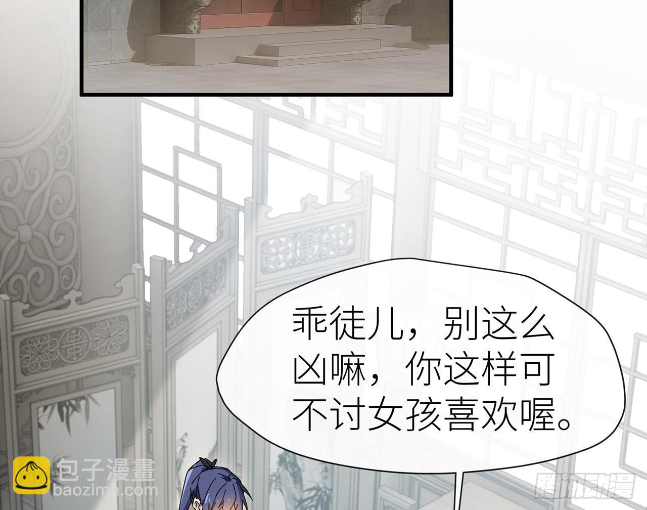 师父疼你啊(1/2)-第4话
