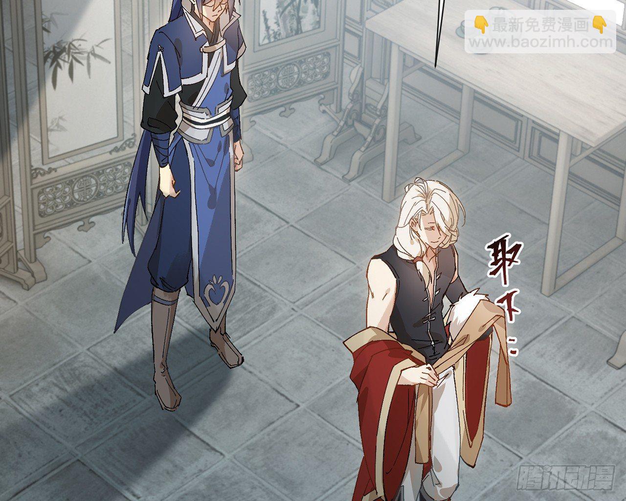 师父疼你啊(1/2)-第4话