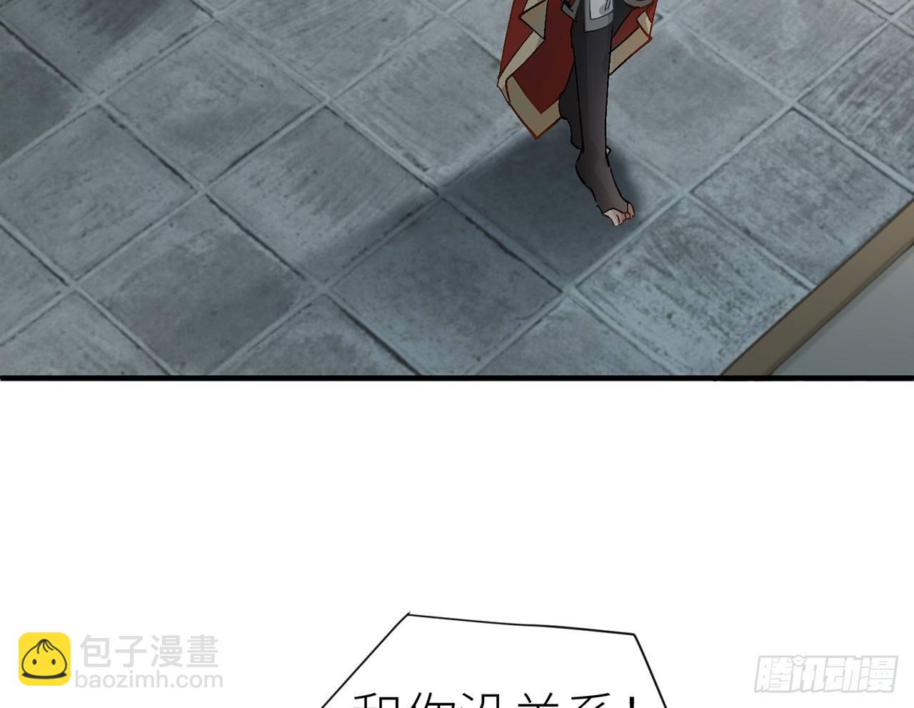 师父疼你啊(1/2)-第4话