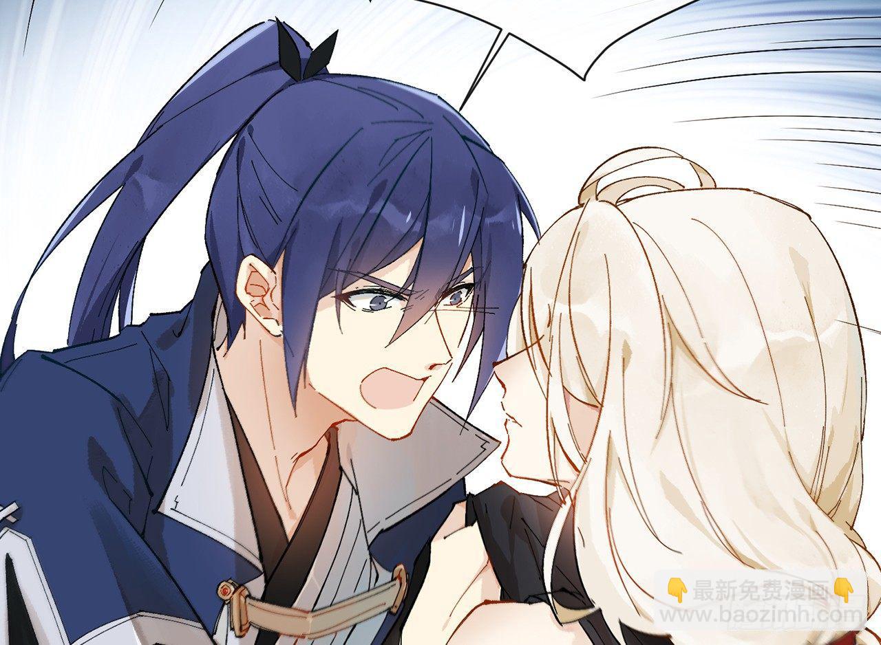 师父疼你啊(1/2)-第4话