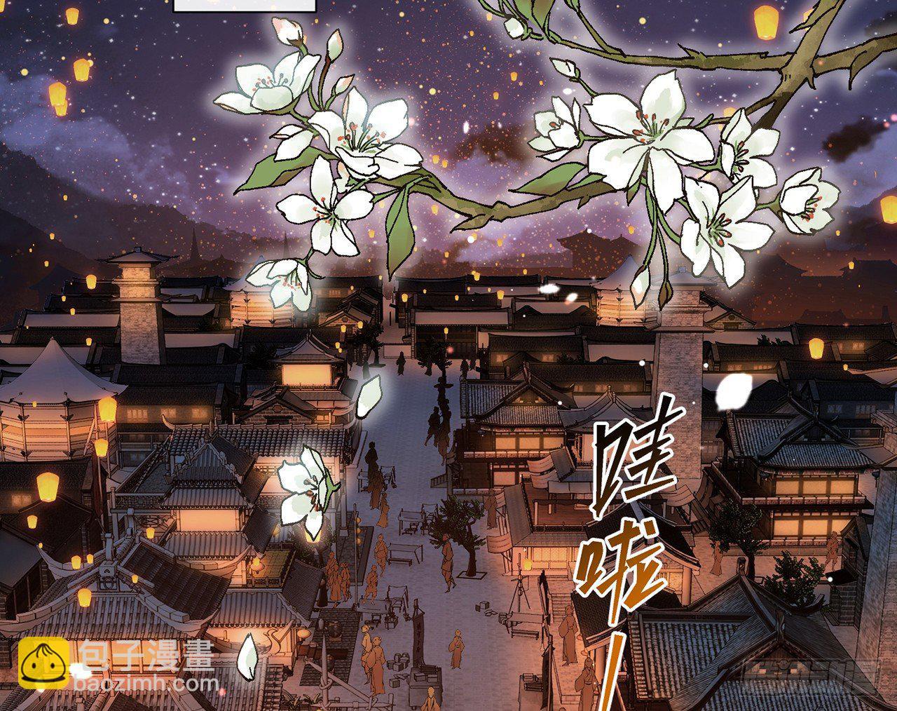 师父疼你啊(1/2)-第4话
