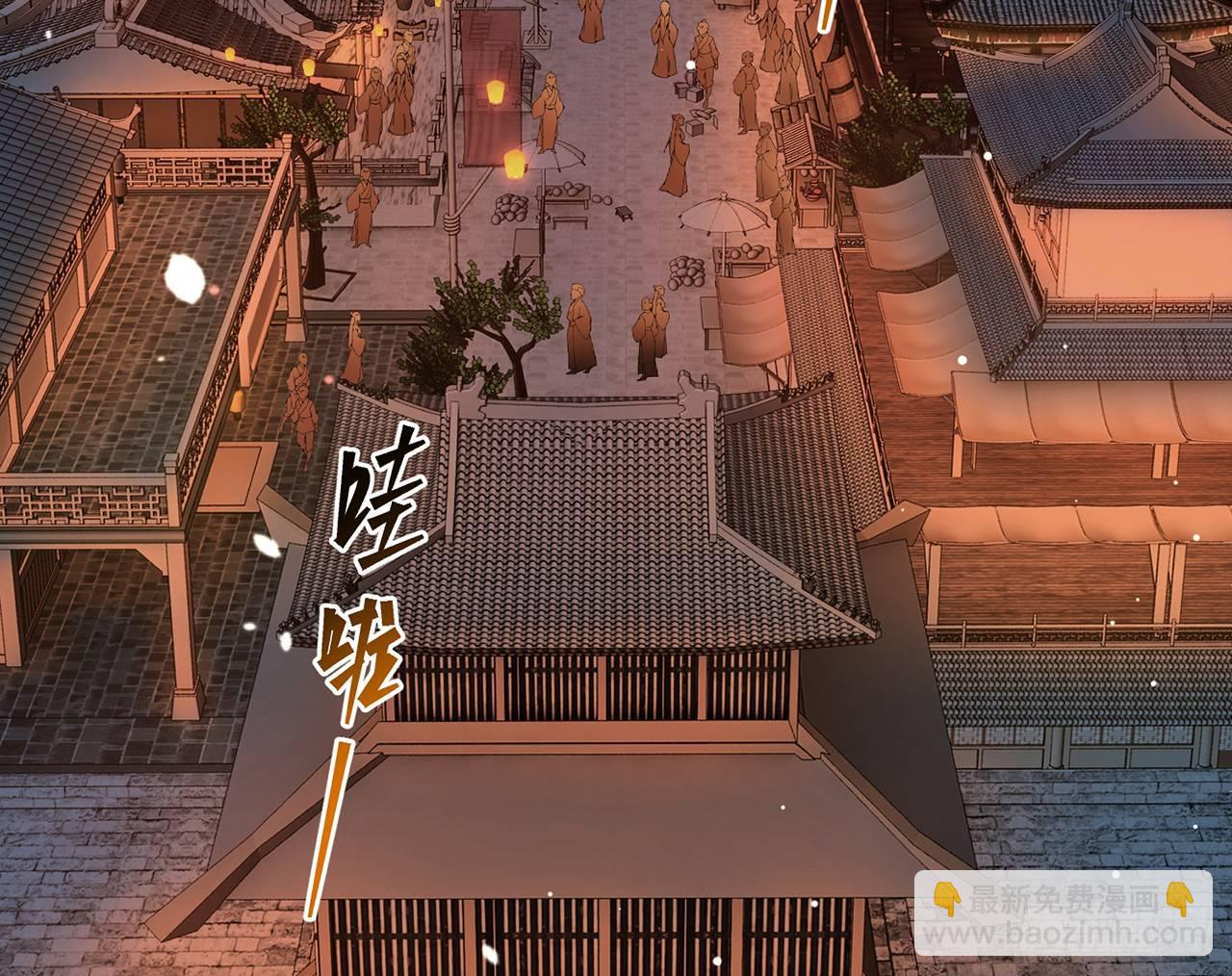师父疼你啊(1/2)-第4话