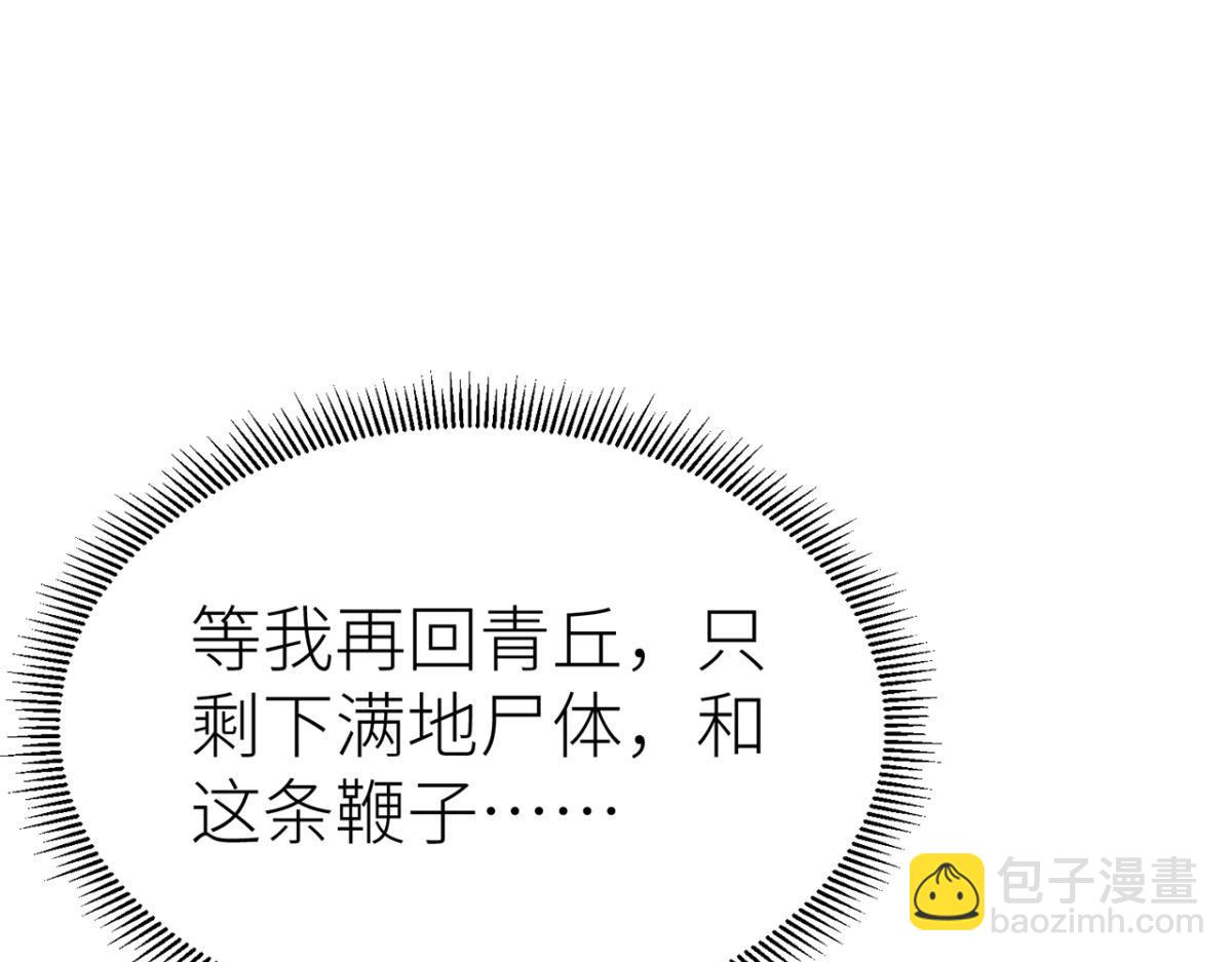 你不相信我？(1/2)-第24话