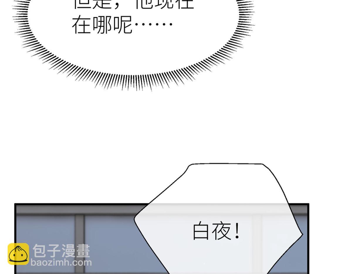 你不相信我？(1/2)-第24话