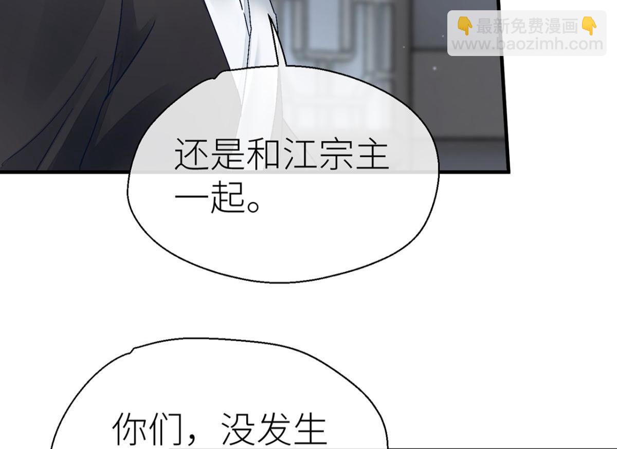你不相信我？(1/2)-第24话