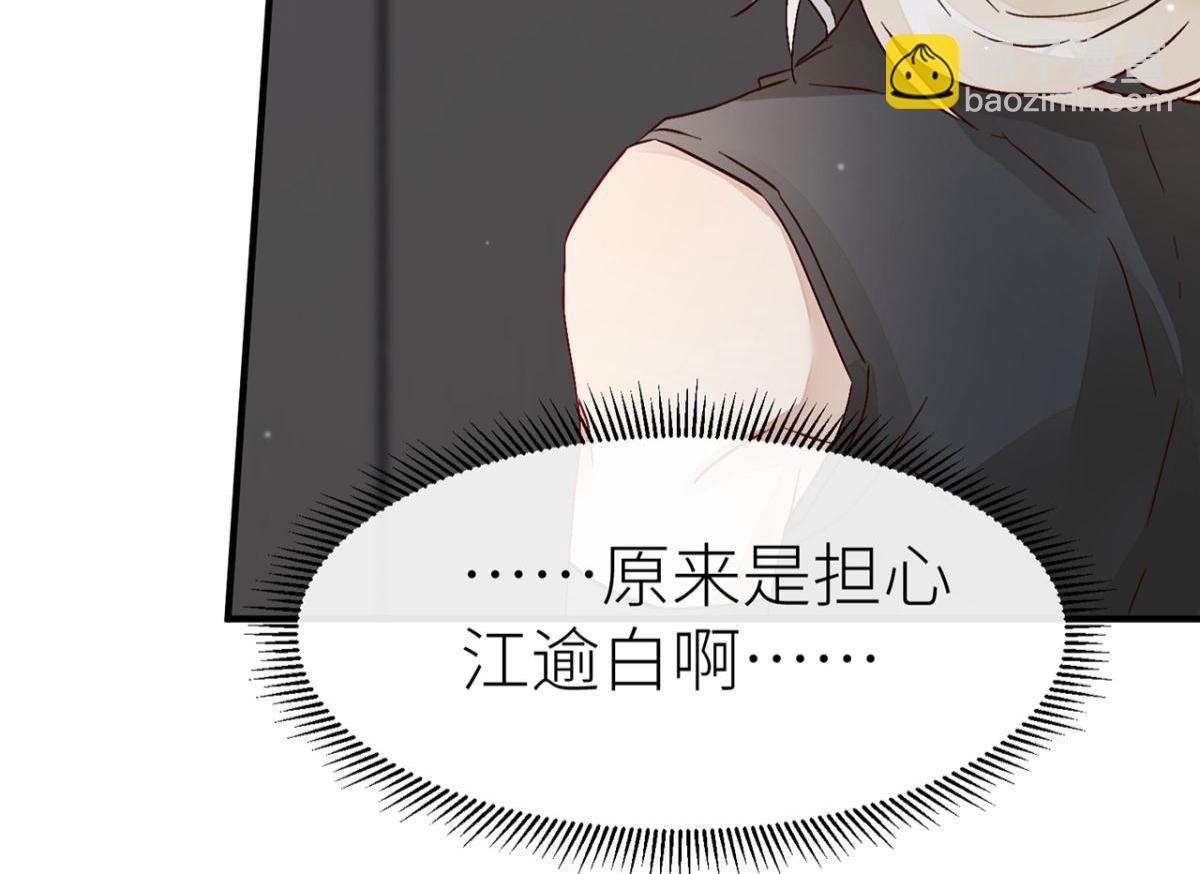 你不相信我？(1/2)-第24话