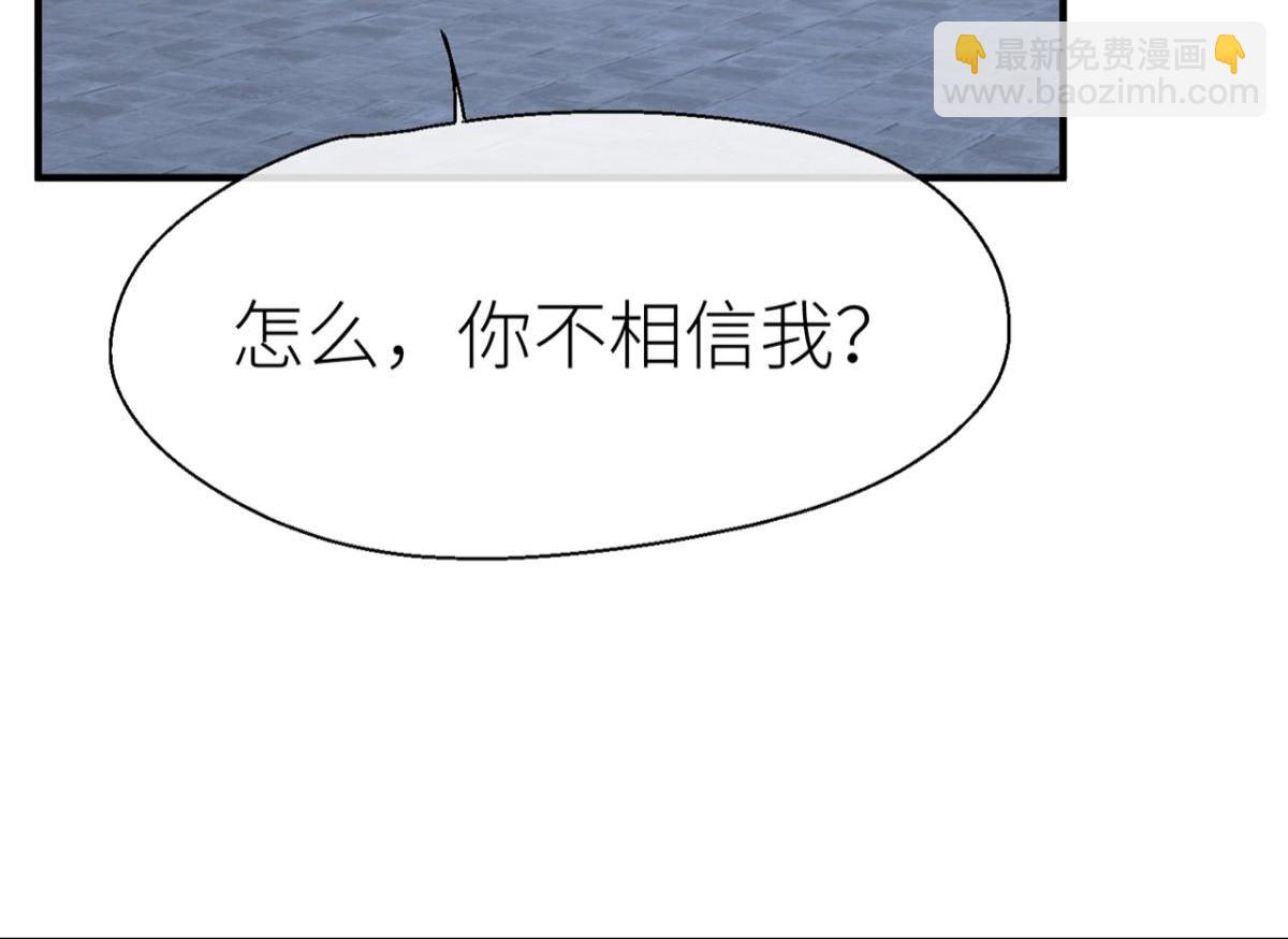 你不相信我？(1/2)-第24话
