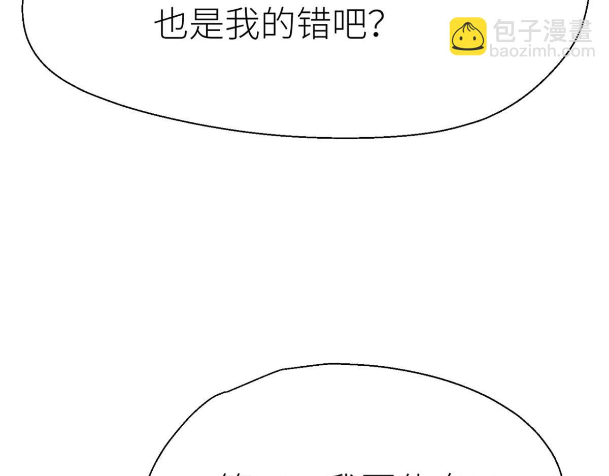 你不相信我？(1/2)-第24话