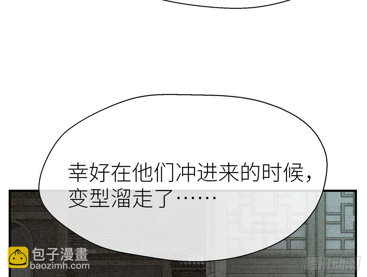 好漂亮的小家伙(1/2)-第26话
