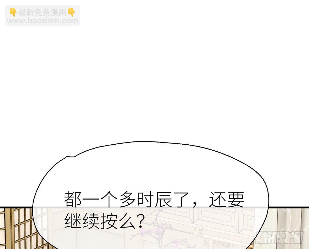 水缚术(1/2)-第28话