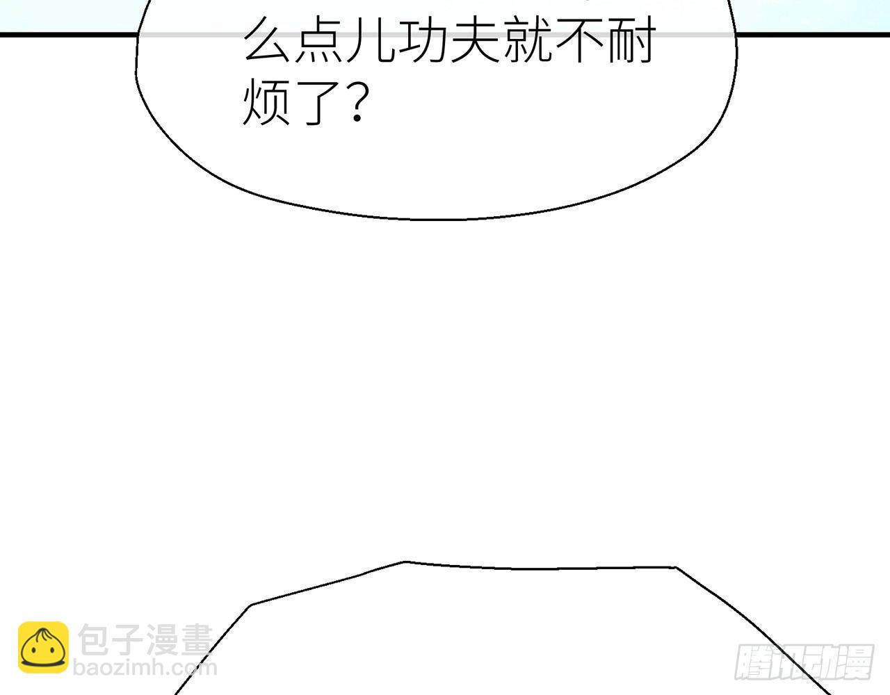水缚术(1/2)-第28话