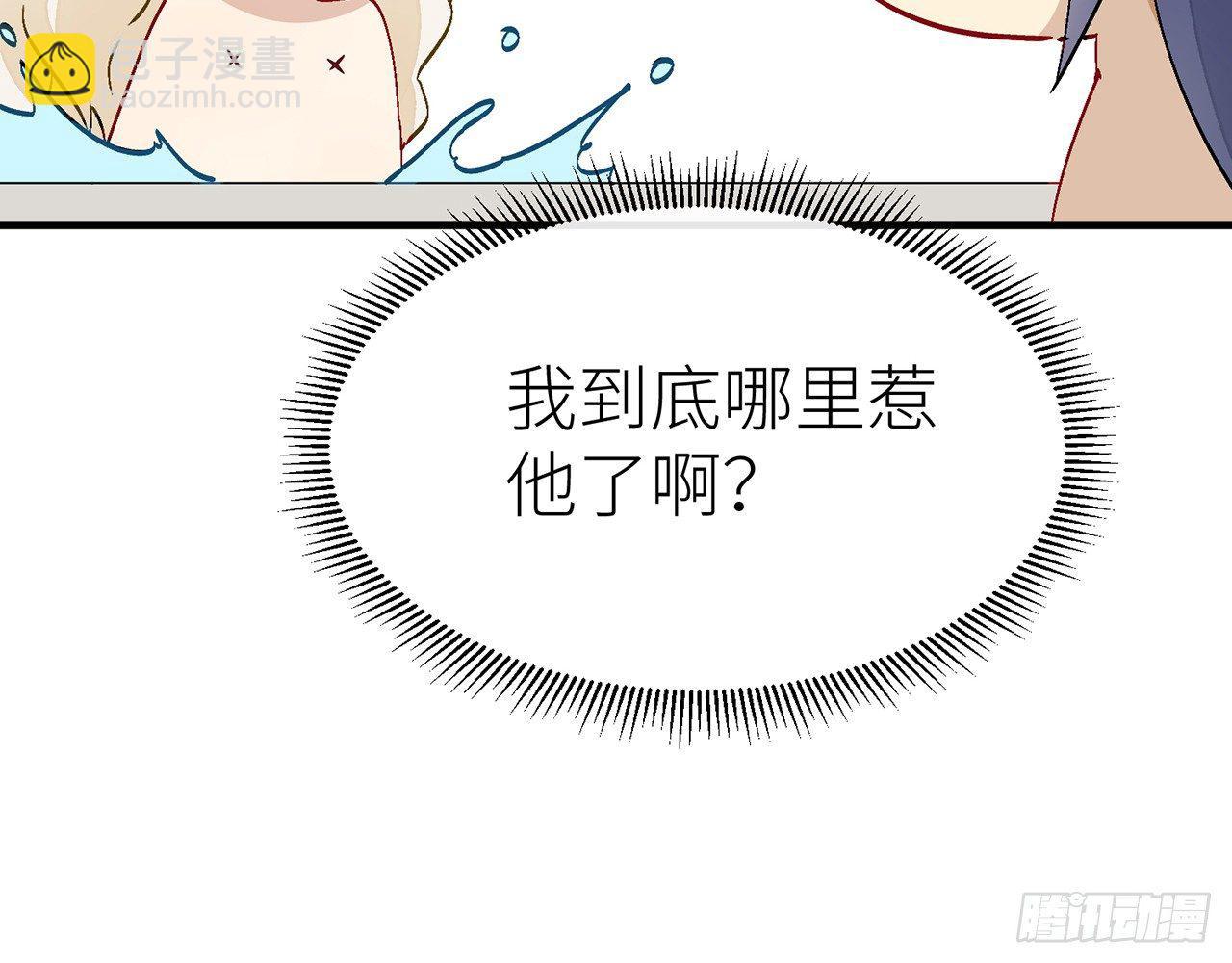 水缚术(1/2)-第28话