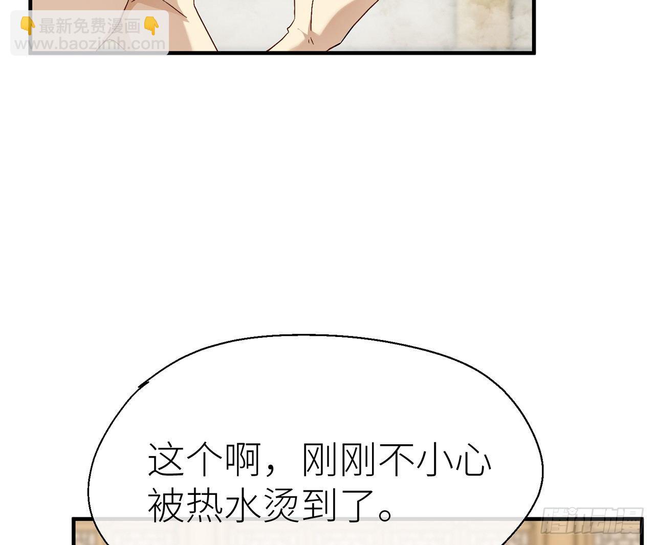水缚术(1/2)-第28话