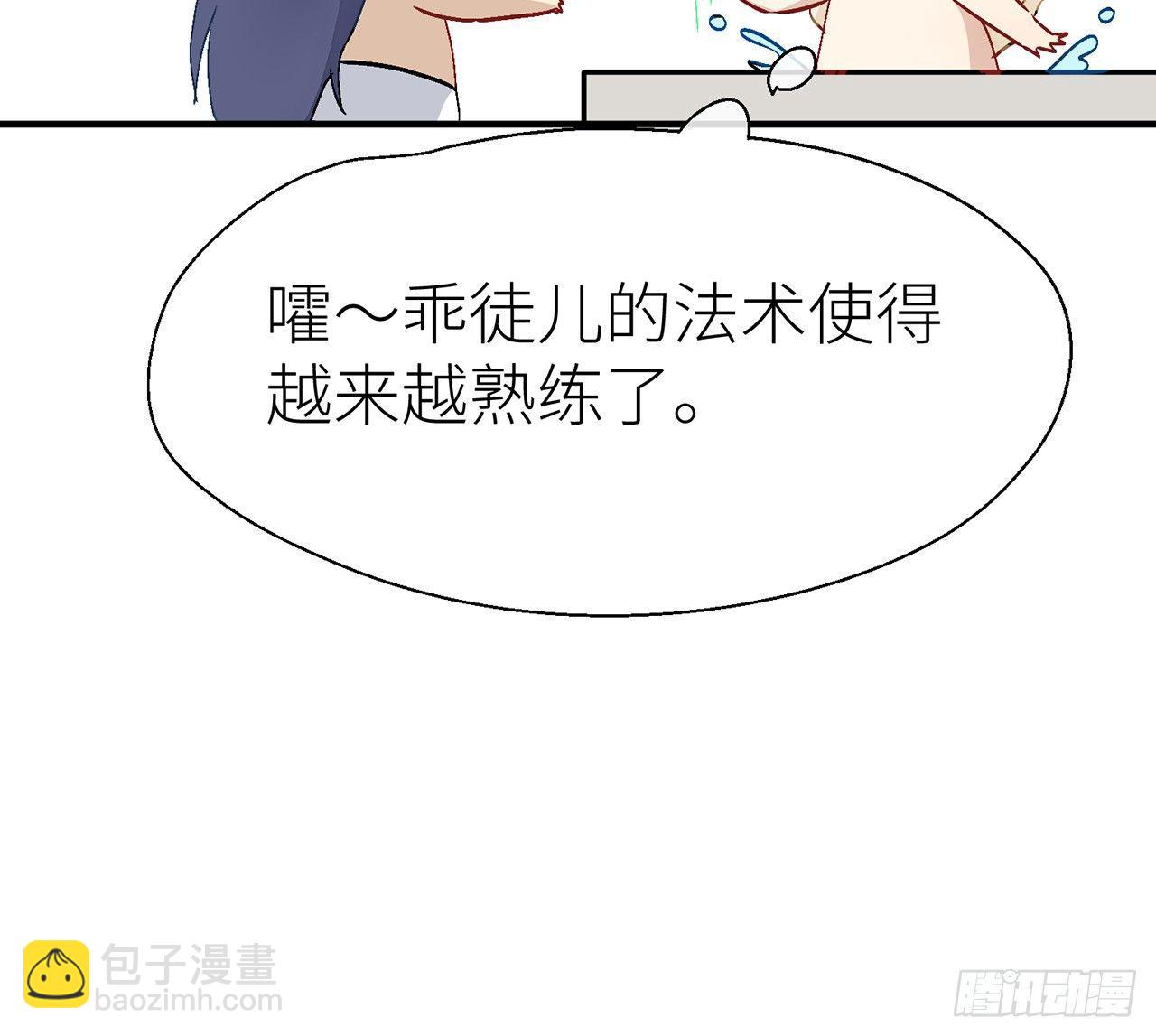 水缚术(1/2)-第28话