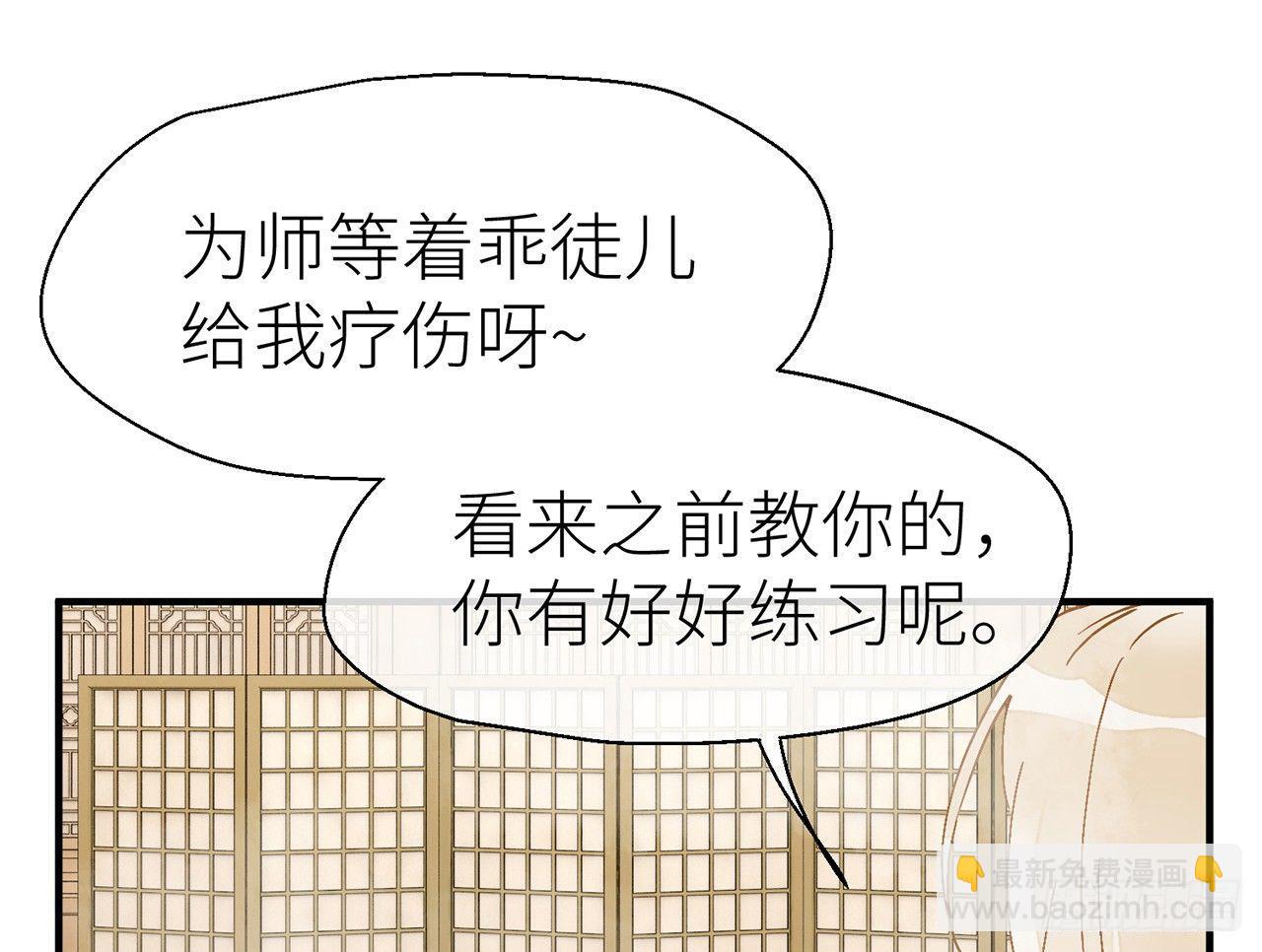 水缚术(1/2)-第28话