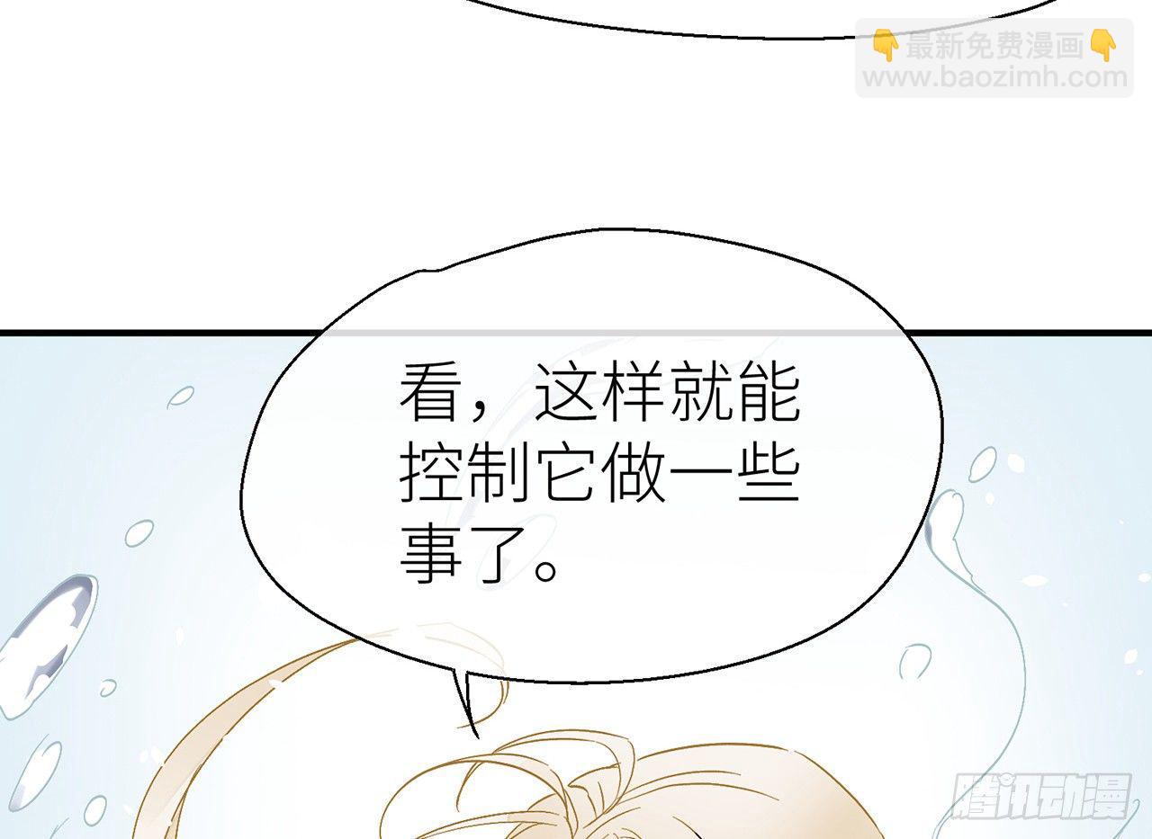 水缚术(1/2)-第28话